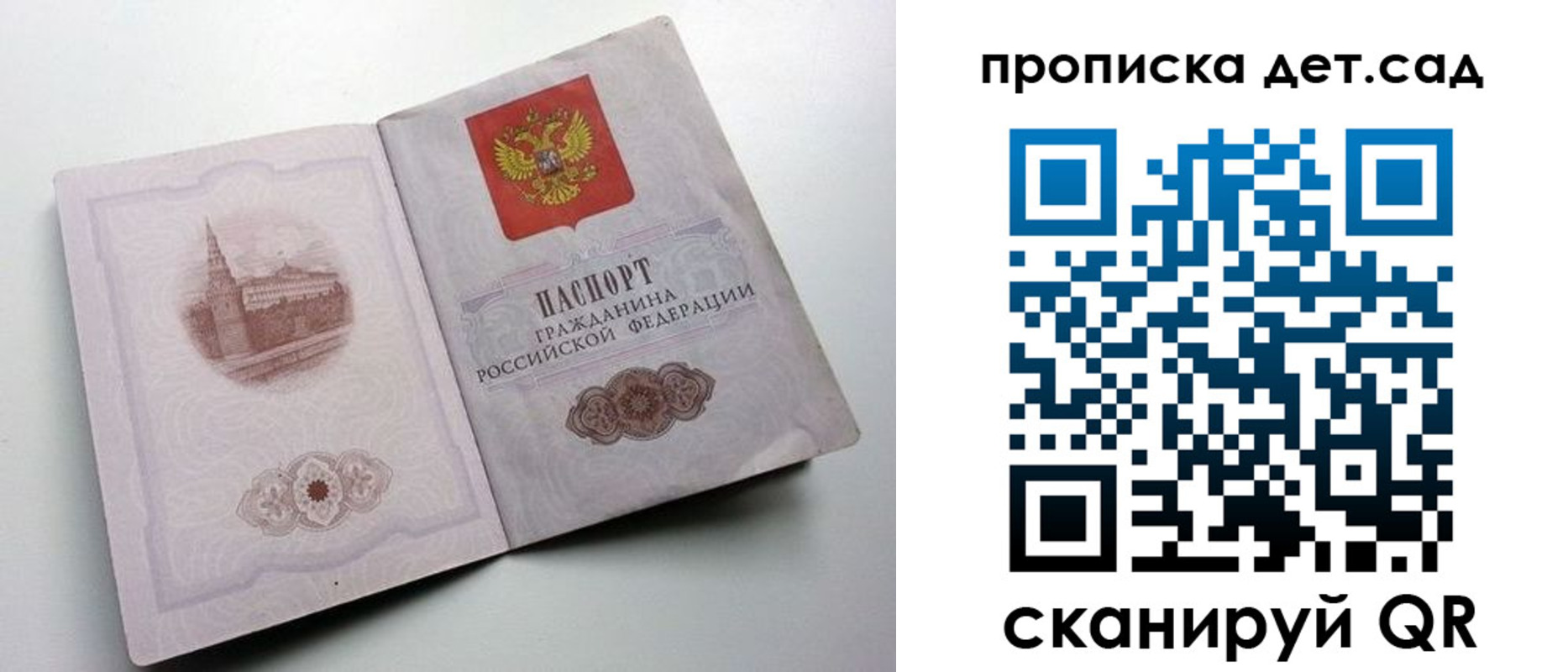 пропишу в квартире в Мытищах