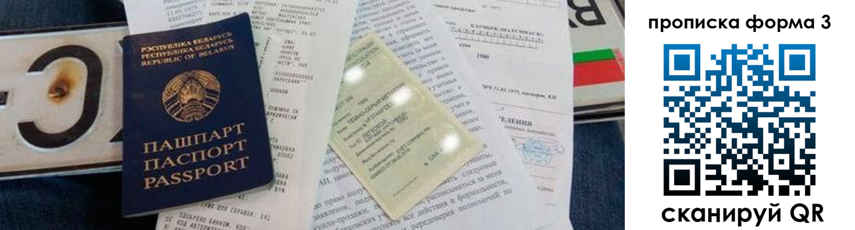 временная прописка в Мытищах
