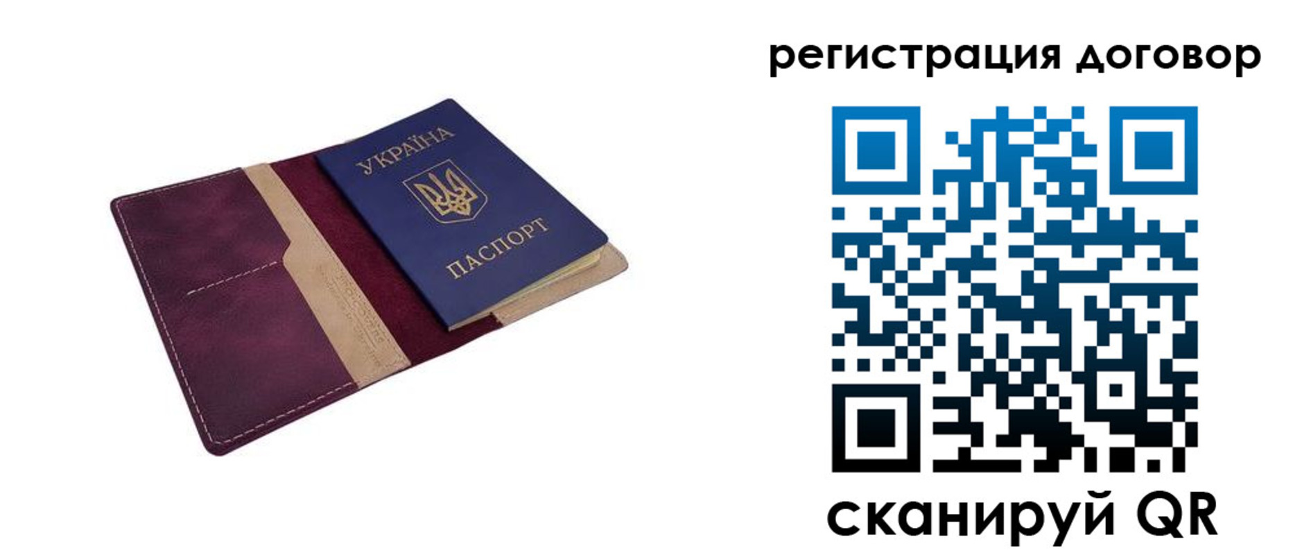 прописка от собственника в Мытищах