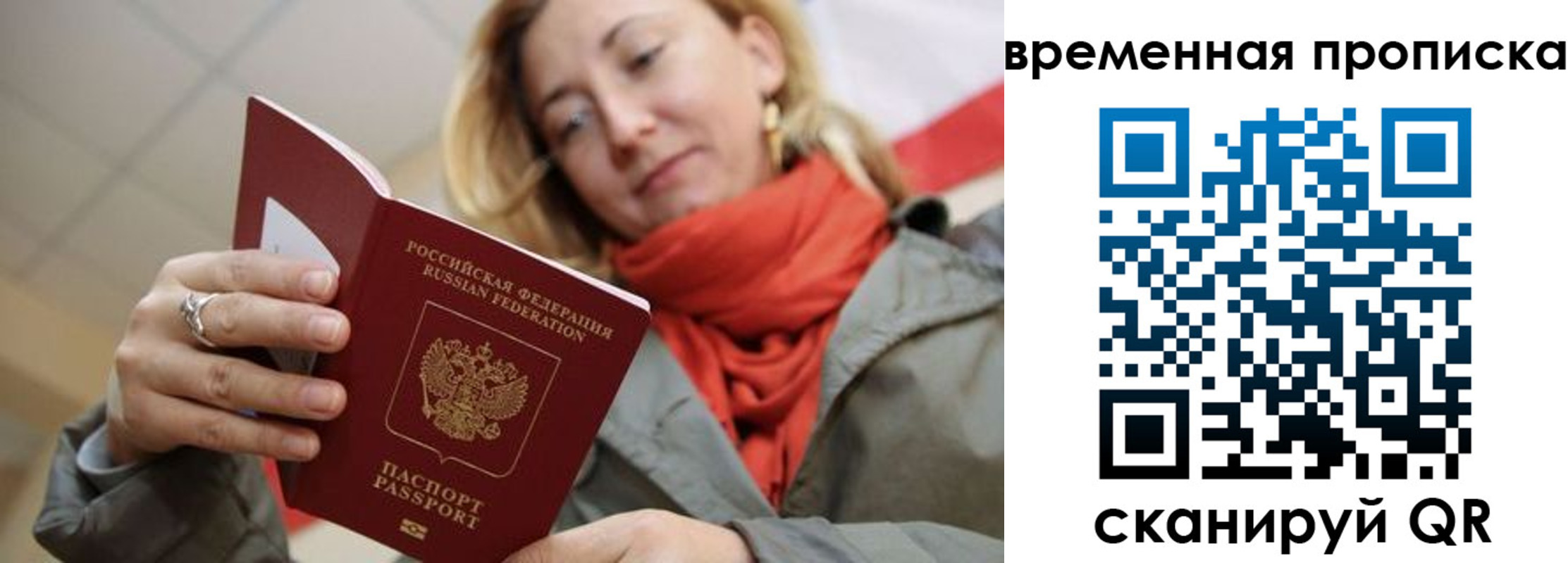 пропишу в квартире в Мытищах